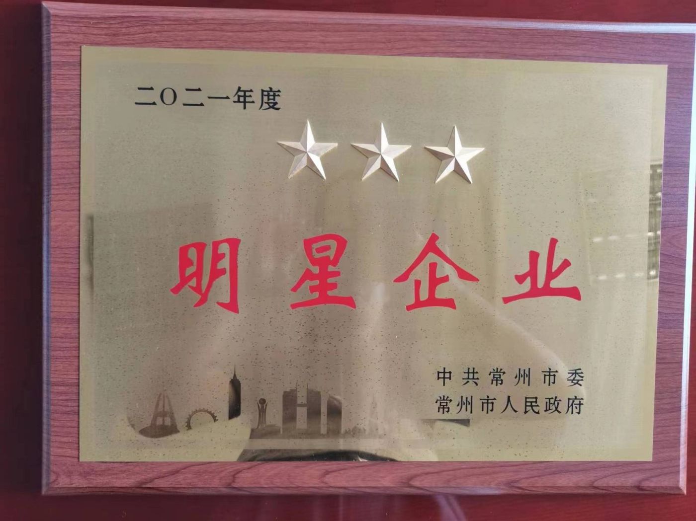 明星企業